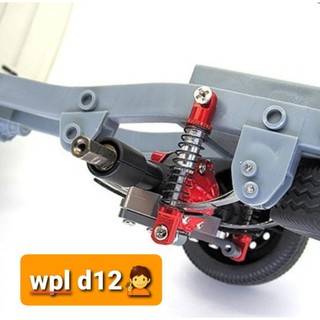 wpl d12 ชุดแต่งโช๊คอัพ