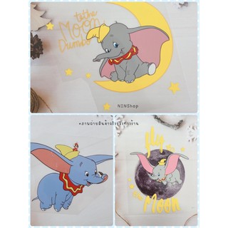 พร้อมส่ง!! ตัวรีดติดเสื้อ ช้างดัมโบ Dumbo