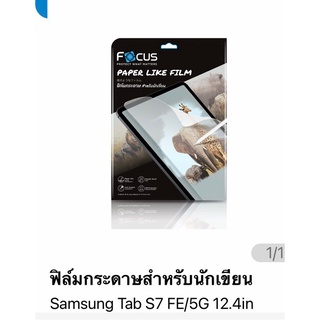 Samsung Galaxy Tab S7 FE (5G) Focus  Film Paper Like ฟิล์มกระดาษสำหรับวาดเขียน แบรนด์ญุี่ปุ่น (ของแท้ 100%)