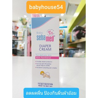 ครีมทาปกป้องผื่นผ้าอ้อม Diaper Cream50มล BabySebamed