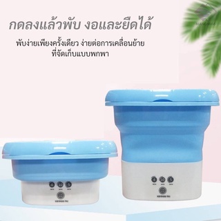 KD-0107 เครื่องซักผ้ามินิ เครื่องซักผ้าพกพา พับเก็บได้ พกพาสะดวก แถมหัวแปลงขาเสียบปลั๊ก 4.5L