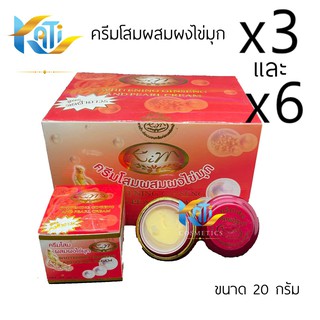 KIM ครีมโสม ผสมผงไข่มุก ( เซต 3 และ 6 กล่อง) ครีมโสมกล่องแดง  สูตรลดฝ้าถาวร ของแท้ Whitening Ginseng and Pearl Cream