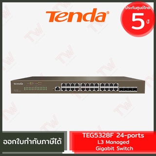 Tenda TEG5328F 24-ports L3 Managed Gigabit Switch สวิตซ์ ของแท้ ประกันศูนย์ 5ปี