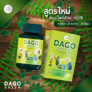 DAGO GREEN ดาโกกรีน สมุนไพรลดพุง