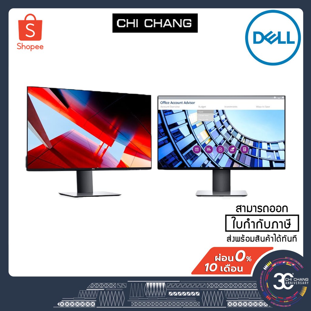 Dell U2719DC จอแสดงผล IPS ขนาด 27 นิ้ว