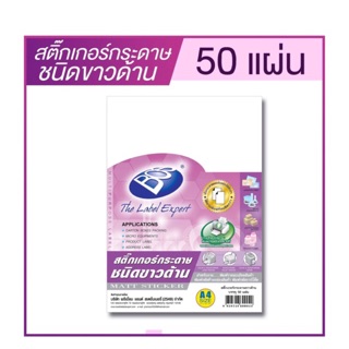 สติ๊กเกอร์ BOS กระดาษขาวด้าน A4 ( 50 แผ่น)