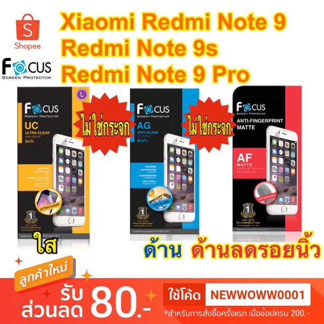 ฟิล์ม Xiaomi Redmi Note9 /Redmi Note9s/Redmi Note9 Pro ไม่เต็มจอ ไม่ใช่กระจก