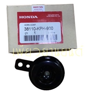 แตรรถมอเตอร์ไซด์ HONDA ใช้กับมอเตอร์ไซด์ 12V.