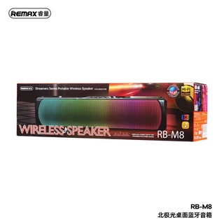 SY REMAX RB-M8 ลำโพง บลูทูธ wireless speaker