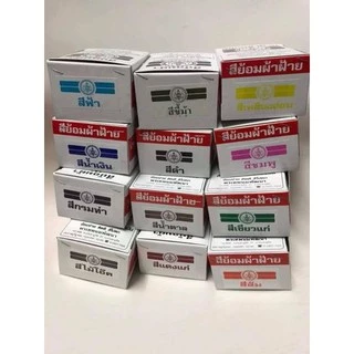 สีย้อมผ้า สีย้อม ตราเรือใบ ตราเรือสำเภา ราคาต่อซอง