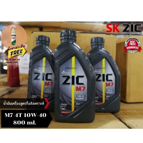🔥🔥🔥ZIC M7 4T 10W-40 0.8-1 LT.💦 ฟรี!! น้ำยาฆ่าเชื้อ SANDROSOL 🔥🔥🔥