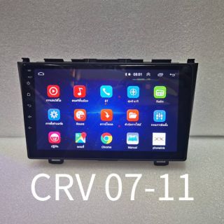 เครื่องเล่นระบบAndroid ตรงรุ่น Honda​ CRV​ ปี07-11 ใหม่ล่าสุด MXL​ 10"/Android V:10