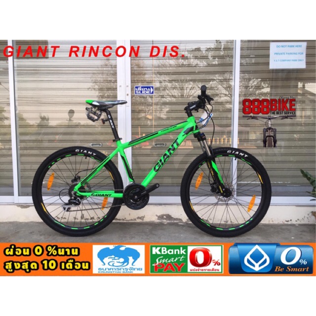 giant rincon disc 2017