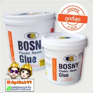 กาวผง ตราบอสนี่(Bosny) ขนาด 450 กรัม