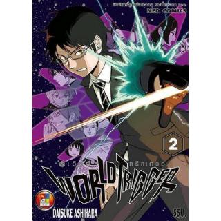 NED Comics World Trigger เล่ม 2