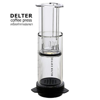 เครื่องทำกาแฟพกพา Delter Coffee Press 400ml  1610-695