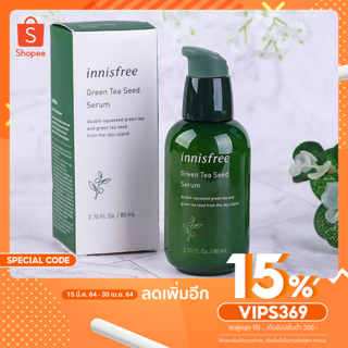 ของแท้ 100% Innisfree The Green Tea Seed Serum 80ml