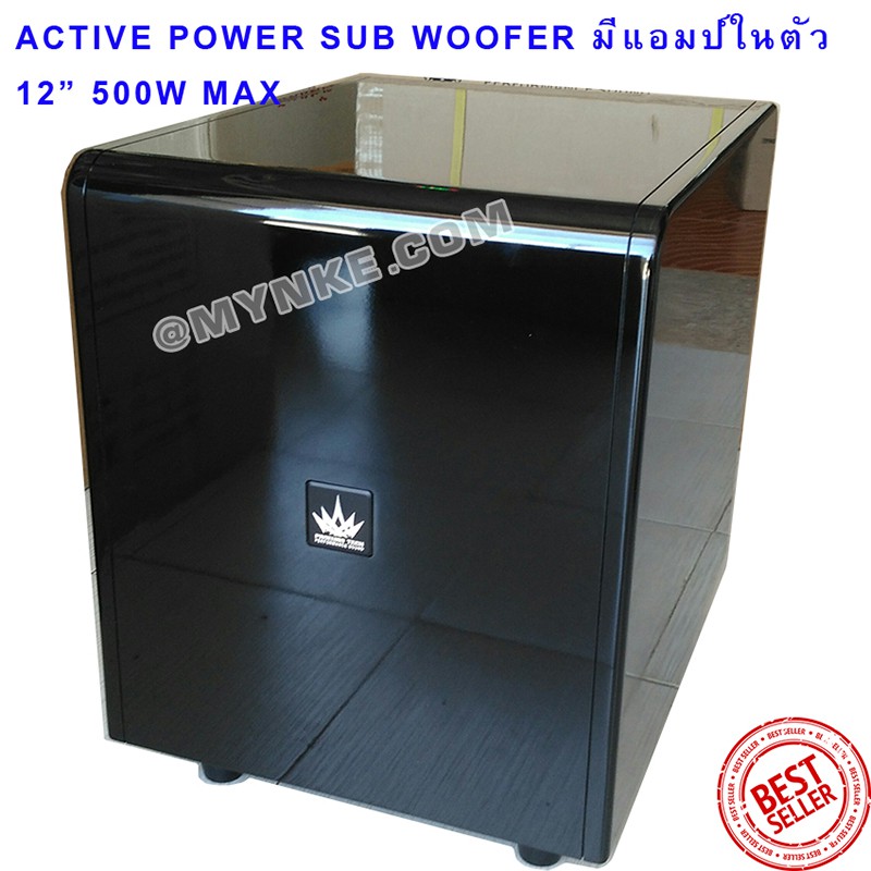 ตู้ลำโพงซับวูฟเฟอร์ Active Speaker 12นิ้ว Max power 500วัตต์ Powered Subwoofer มีขยายในตัว