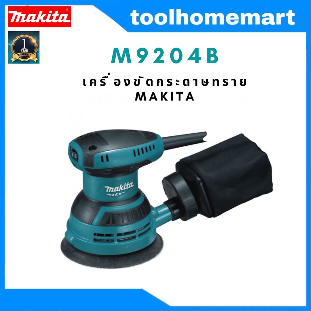 เครื่องขัดกระดาษทราย Maktec mt924 >มากีต้า (MAKITA) รุ่น M9204B มาแทน
