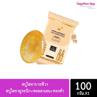 สบู่ไฮยาบายชีวา💛 hyaluronic collagen gold soap(1ก้อน)