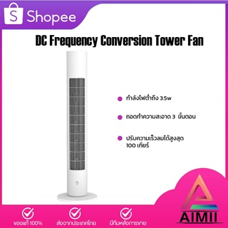 Xiaomi Mijia DC Frequency Conversion Circulating Fan/SOLOVE Fan/Mijia DC Frequency Tower Fan พัดลมตั้งโต๊ะ พัดลมตั้งพื้น