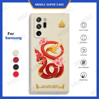 เคสซัมซุง เคสนาคา พญานาค เคสโทรศัพท์ เคสมือถือ Samsung รุ่น Note Series เคสสายมู พร้อมส่ง