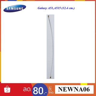 สายสัญญาณ Samsung Galaxy A51,A515F(12.4 cm.)