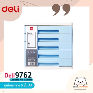 Deli 9762 Drawers File Cabinet ตู้เก็บเอกสาร 5 ชั้น A4 สีฟ้าอ่อน