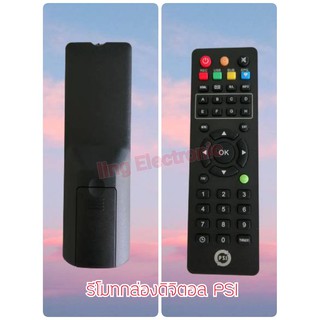 รีโมทกล่องดิจิตอลทีวี PSI S2  Digital tv box remote control