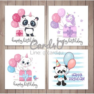 (พร้อมส่ง มี 4 แบบให้เลือก) การ์ดอวยพรวันเกิด  ( Birthday card) + ซอง