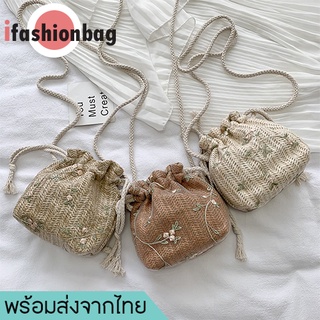 ifashionbag(IF994) -J1กระเป๋าสะพายข้างสานทรงถุงลายลูกใม้mini