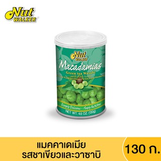 นัทวอล์คเกอร์ แมคคาเดเมีย รสชาเขียวและวาซาบิ 130 ก. Nut Walker Green Tea Wasabi Macadamias 130 g.