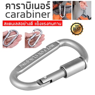 แพ็ค 6 ชิ้น Carabiner D Ring สำหรับแขวนของ หรือยึดดึง อุปกรณ์สำหรับตั้งแคมป์ ห้อยเปล คาราบิเนอร์อลูมิเนียม แบบตะขอเกี่ยว