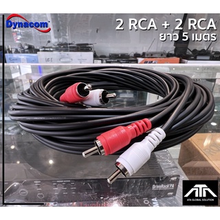 (ความยาวสาย 10 เมตร) สายสัญญาณ Dynacom 2RCA to 2RAC J-015 สายแจ็คแท้ สายเสียง สายพ่วง