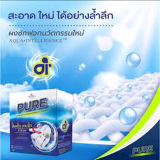 Pure Laundry Powder 500g. ผงซักฟอก เพียว 500กรัม