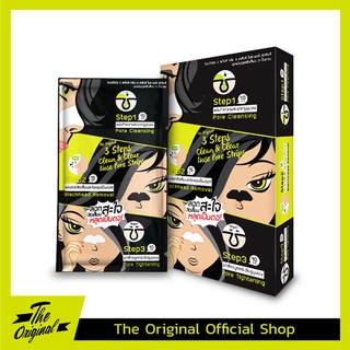 [ลด 15% โค้ด "UX8CFP"][1 กล่อง 6 ซอง] ชุดดูแลสิวเสี้ยน ลอกสิวเสี้ยน The Original 3 Steps Clean &amp; Clear Nose Pore