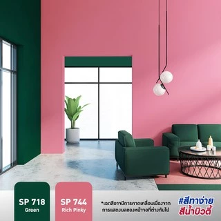BEAUTY สีน้ำ แม่สีน้ำ สีน้ำอะครีลิค สีน้ำบิวตี้ ขนาด 0.875 ลิตร พื้นที่ใช้งาน 8-10 ตรม./เที่ยว สีทาโฟม ทาปูน ทาคอนกรีต