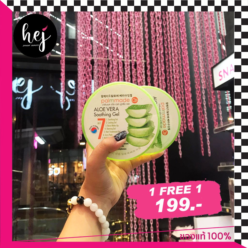 🔥 1 แถม 1 🔥 มาส์กอโรเวร่า Aloe vera soothing gel เฮ้, เฮ้สตรีท บิวตี้ Hej, Hej Street Beauty