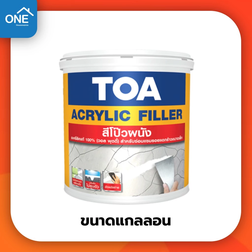 โป้วปูน TOA ขนาดแกลลอน ทีโอเอ อะคริลิก ฟิลเลอร์ โป๊วปูน TOA