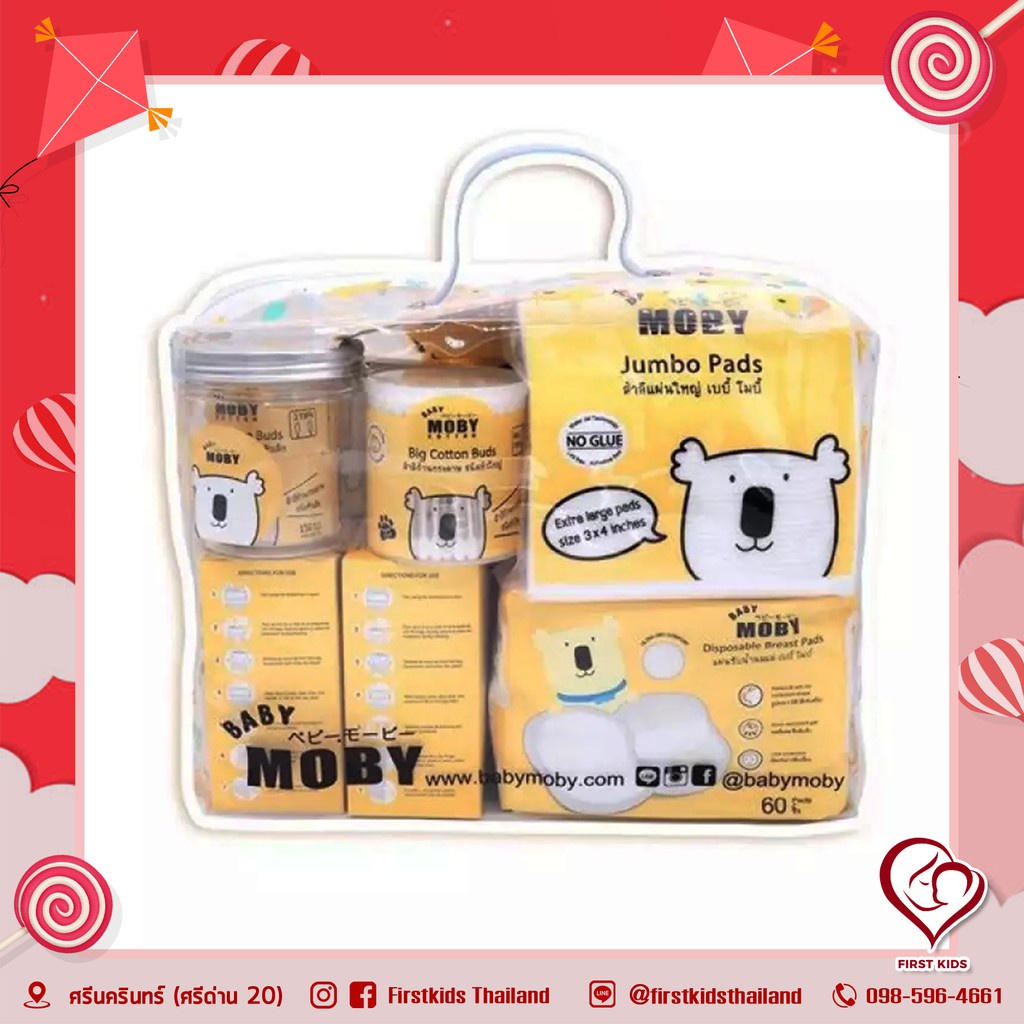 ชุดอุปกรณ์วัดไข้ Kodomo Baby Moby Newborn Essential Gift Bags Set เซ็ทกระเป๋าคุณลูก#firstkids#ของใช้เด็ก#ของเตรียมคลอด