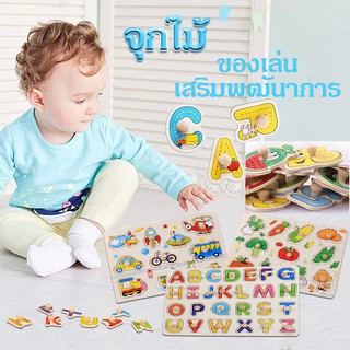 ไม้ปริศนาเด็ก ของเล่นเด็ก จุกไม้ ของขวัญ ฝึกมือจับเสริมพัฒนาเด็ก Wooden Knob Puzzle Toy Hand Grasp Learning Wood