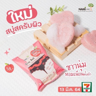 นามิ ออร่า บัทท์ กลูต้า-คอลลาเจน สครับ โซบ Nami Aura Butt Gluta - Collangen Scrub Soap 60 g.