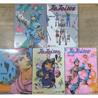 Jojo lion เล่ม21-25(แยกเล่ม)