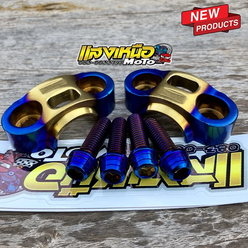 ประกับแฮนด์แต่งพร้อมน็อตสำหรับ PCX/ZoomerX/Msx/Demon12 ไทเท - รูปที่ 1