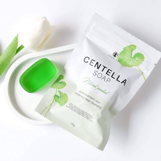 สบู่ใบบัวบกชาริยาลดสิว Centella Soap