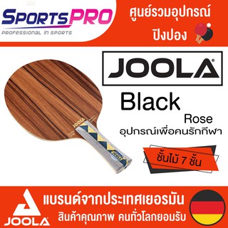 ไม้ปิงปอง Joola Black Rose