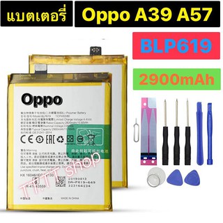 แบตเตอรี่ เดิม OPPO A39 / A57 BLP619 2900mAh พร้อมชุดถอด+แผ่นกาวติดแบต รับประกัน 3 เดือน