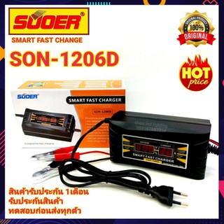 เครื่องชาร์จแบตเตอรี่อัตโนมัติ SUOER SON-1206D+ Smart Fast Charger 12V 6-100A ชาร์จแบตเตอรี่น้ำ แบตเตอร์รี่เเห้ง เต็มตัด