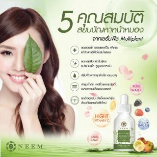 เซรั่มหน้าใส Neem Multiplant v.6 เซรั่มวิตามินซี , เซรั่มในฝันสำหรับสาวเป็นสิว ผิวหมองคล้า มีหลุมสิว by neem natural