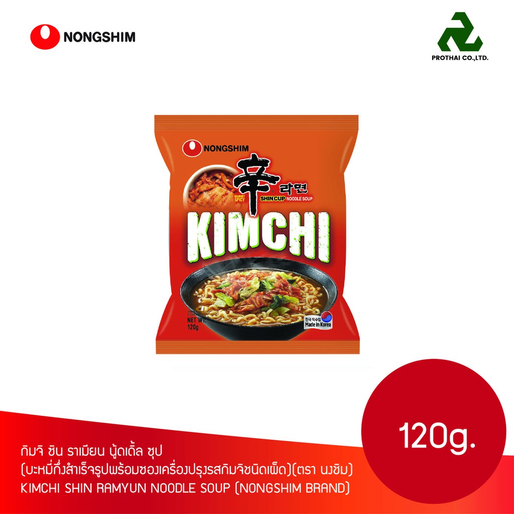 NONGSHIM KIMCHI SHIN RAMYUN NOODLE SOUP กิมจิ ซินราเมียน นู้ดเดิ้ลซุป